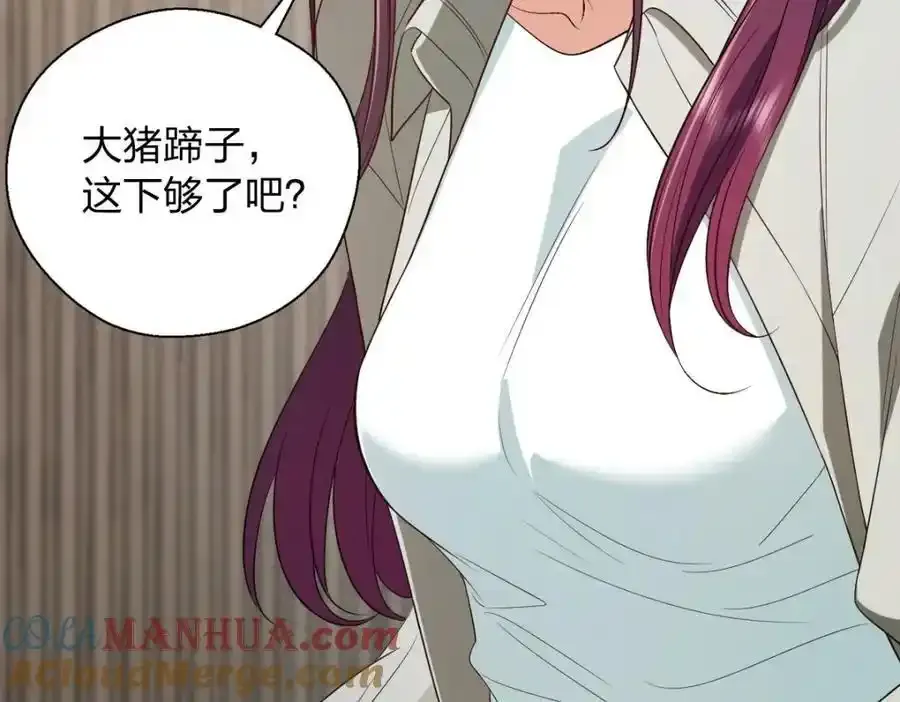 34 大猪蹄子 第121页