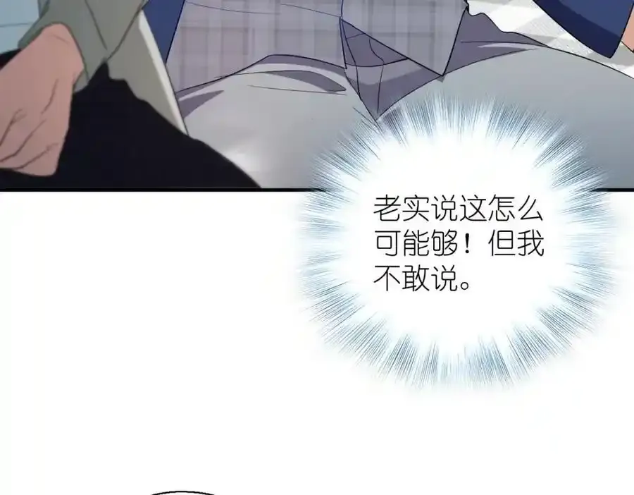 34 大猪蹄子 第127页