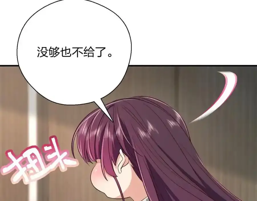 34 大猪蹄子 第128页