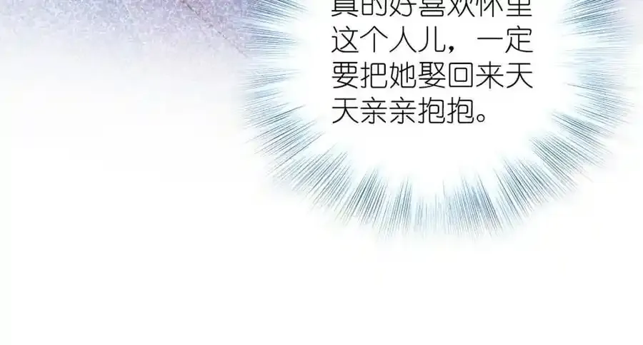 34 大猪蹄子 第146页