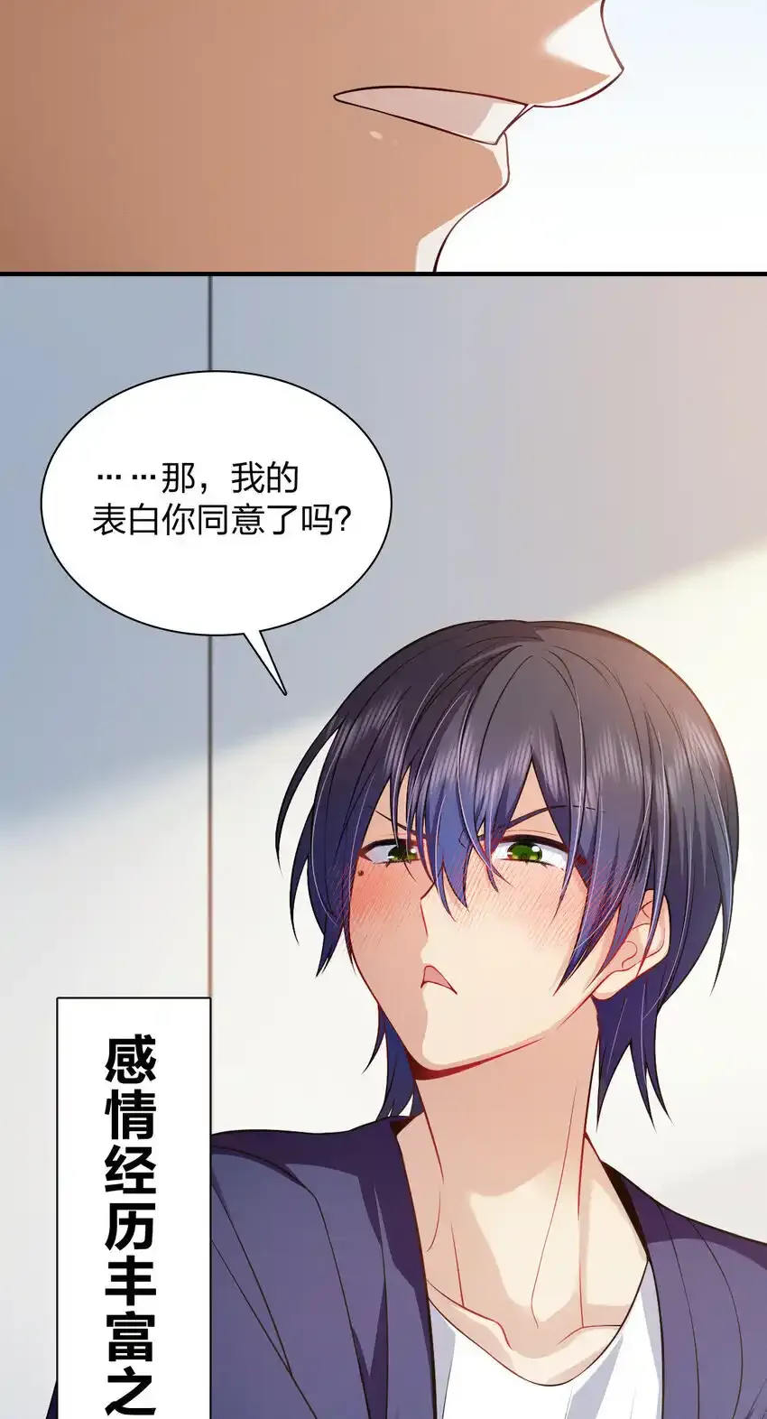 番外 一千年&请安分联动番外 第4页