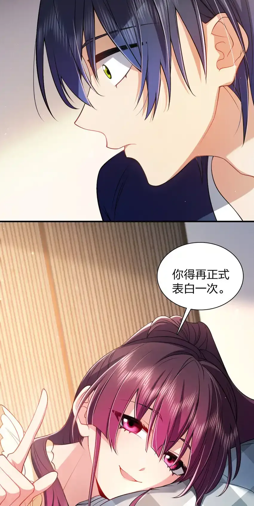 番外 一千年&请安分联动番外 第8页
