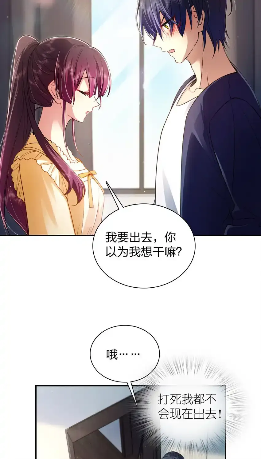 番外 一千年&请安分联动番外 第20页