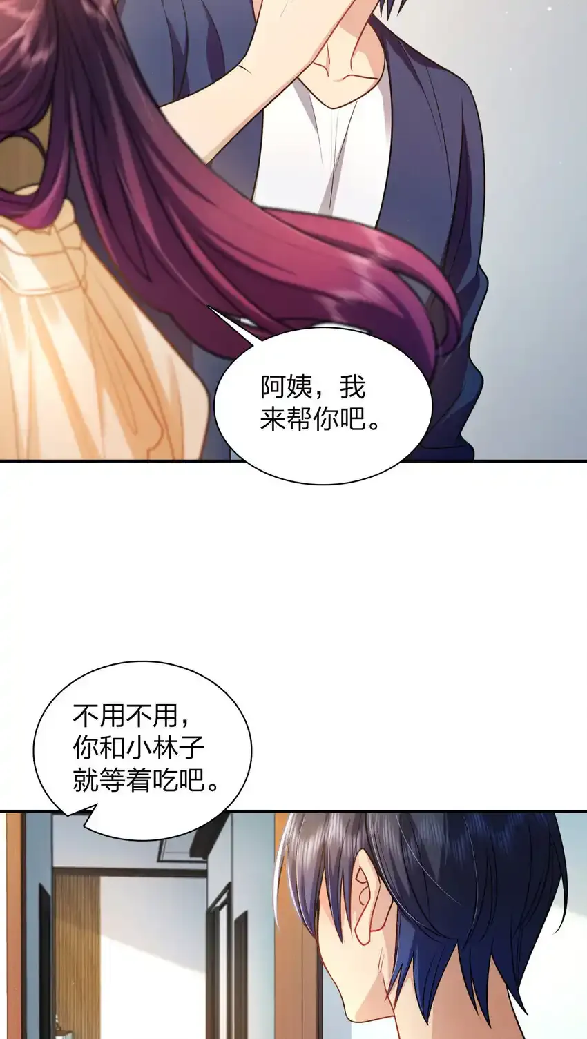 番外 一千年&请安分联动番外 第26页