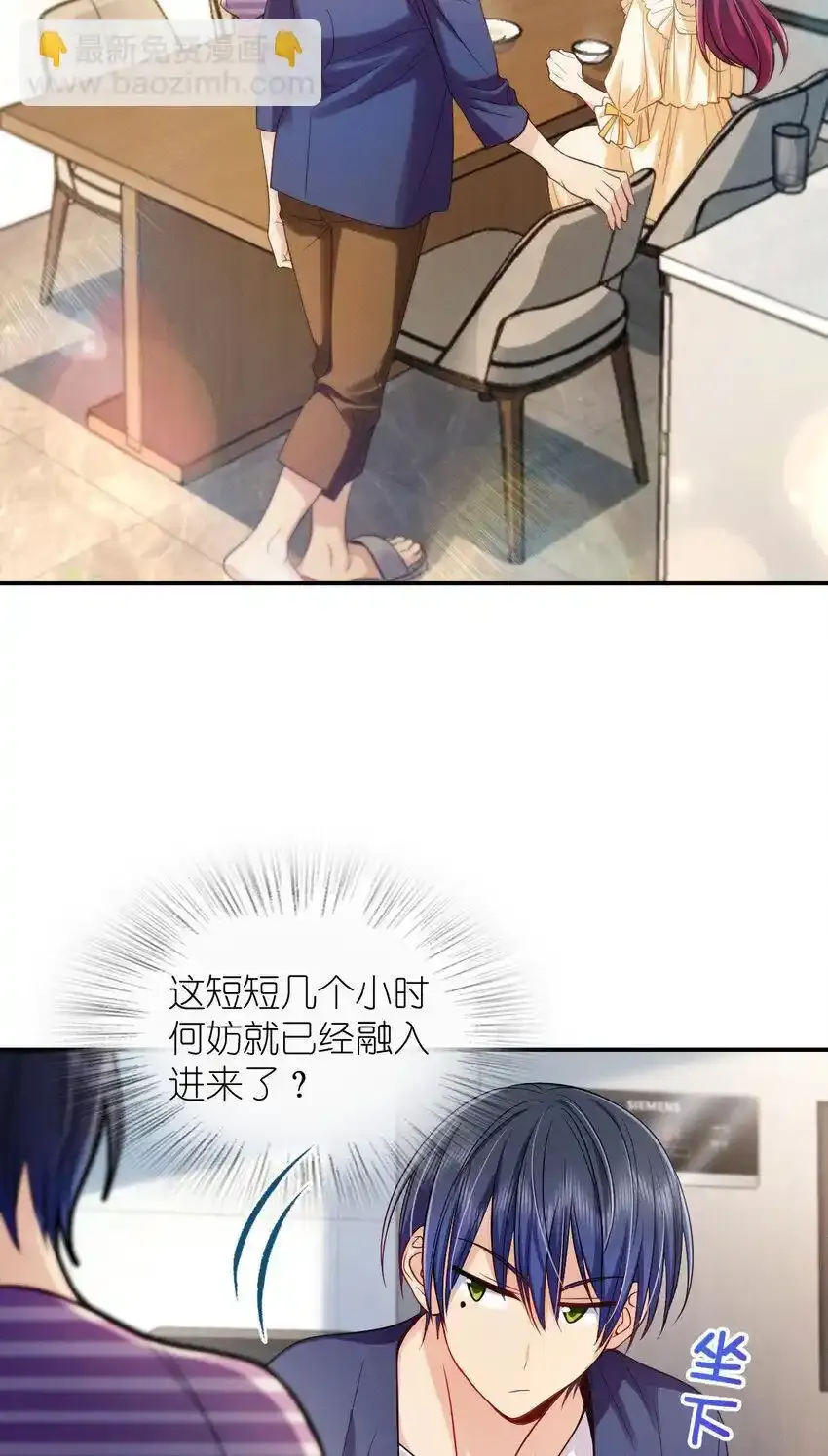 番外 一千年&请安分联动番外 第40页
