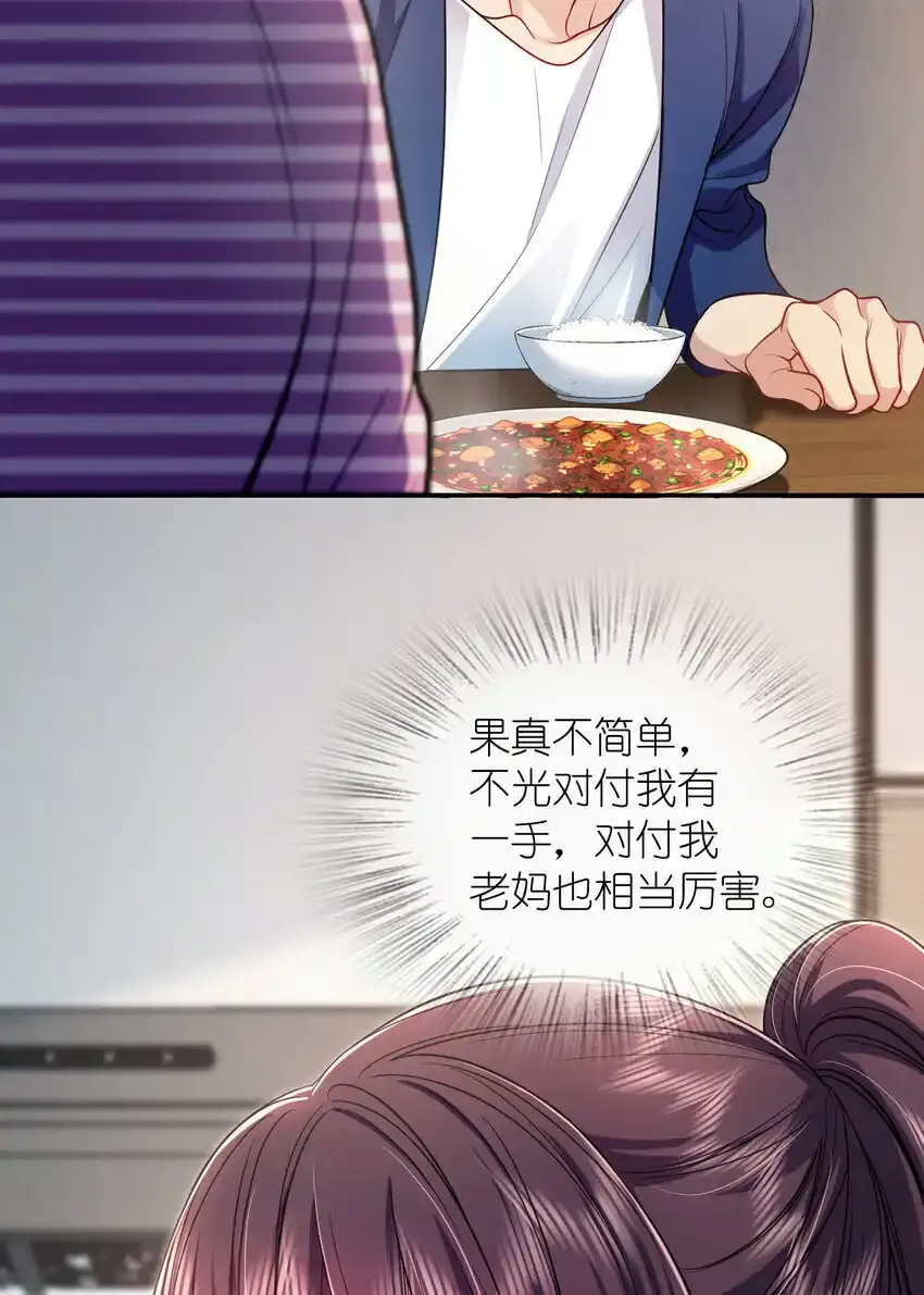 番外 一千年&请安分联动番外 第41页