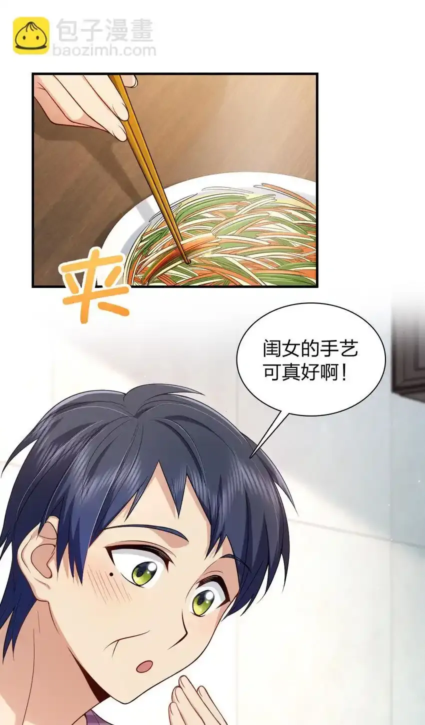 番外 一千年&请安分联动番外 第43页