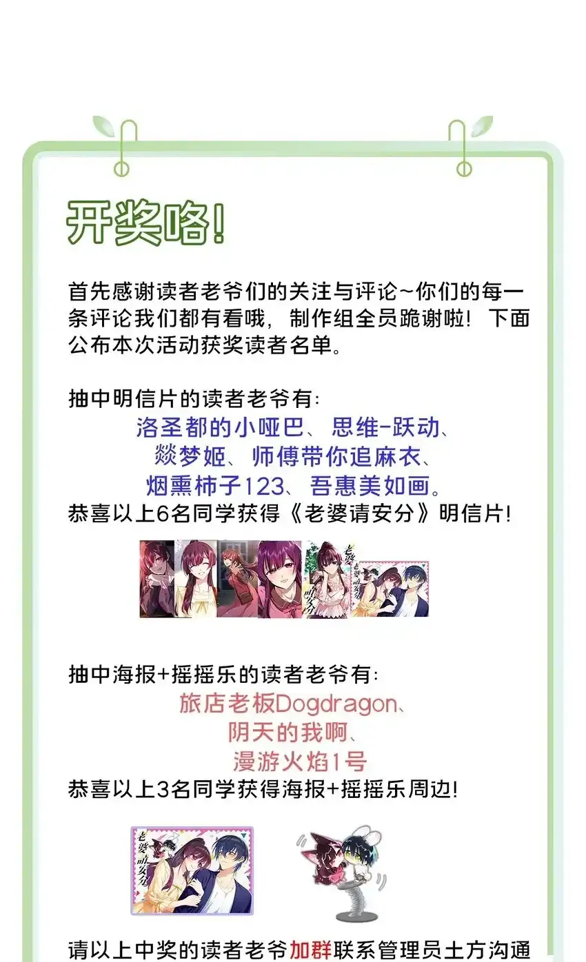 番外 一千年&请安分联动番外 第59页