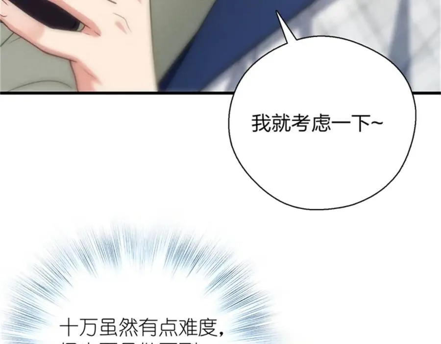 35 哪个那个？ 第70页