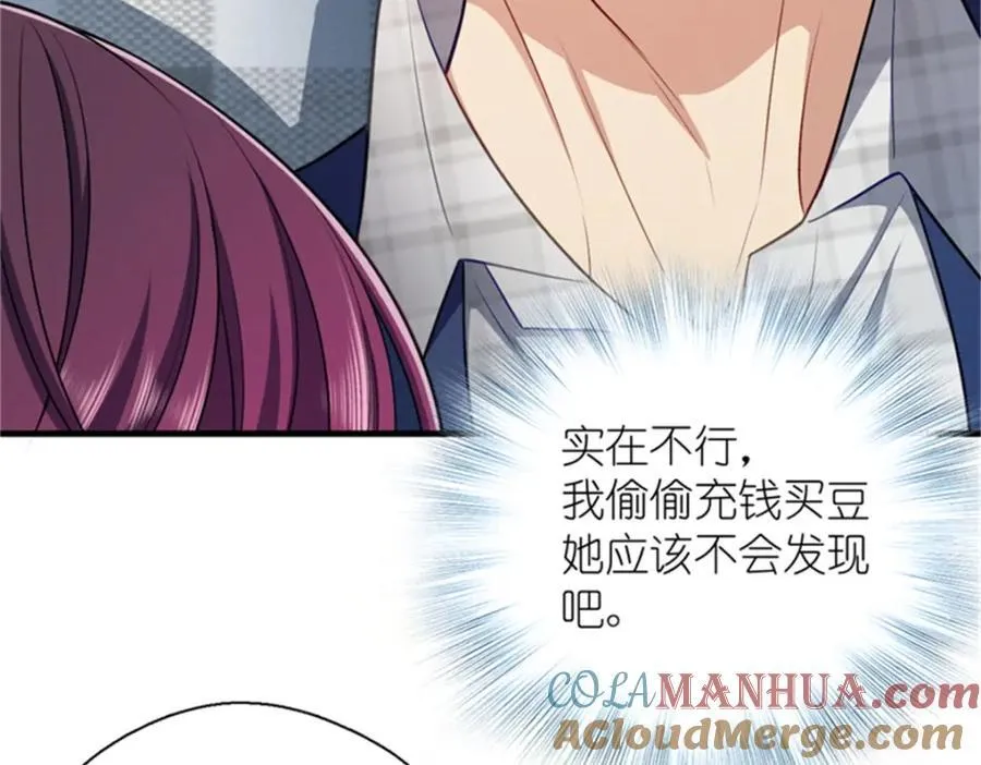 35 哪个那个？ 第73页