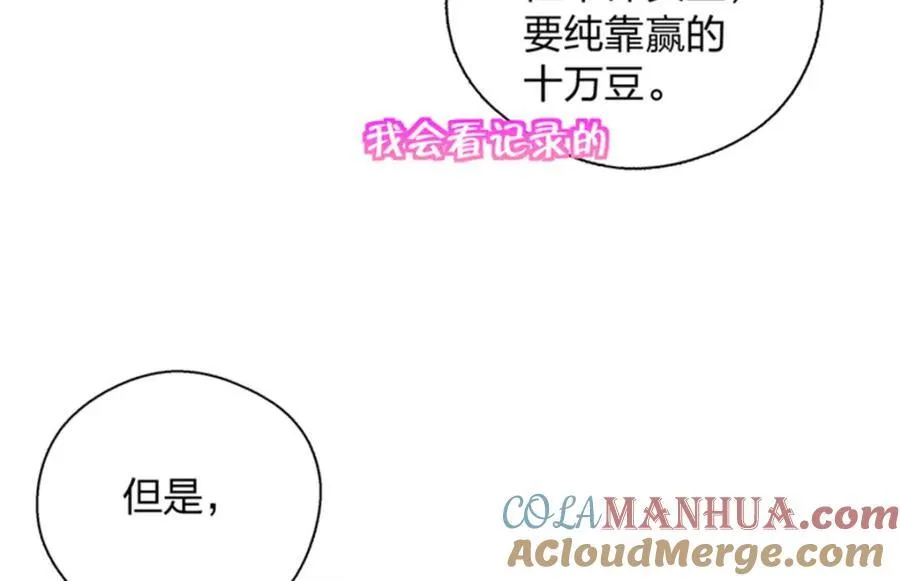35 哪个那个？ 第77页