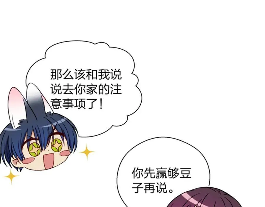 35 哪个那个？ 第84页