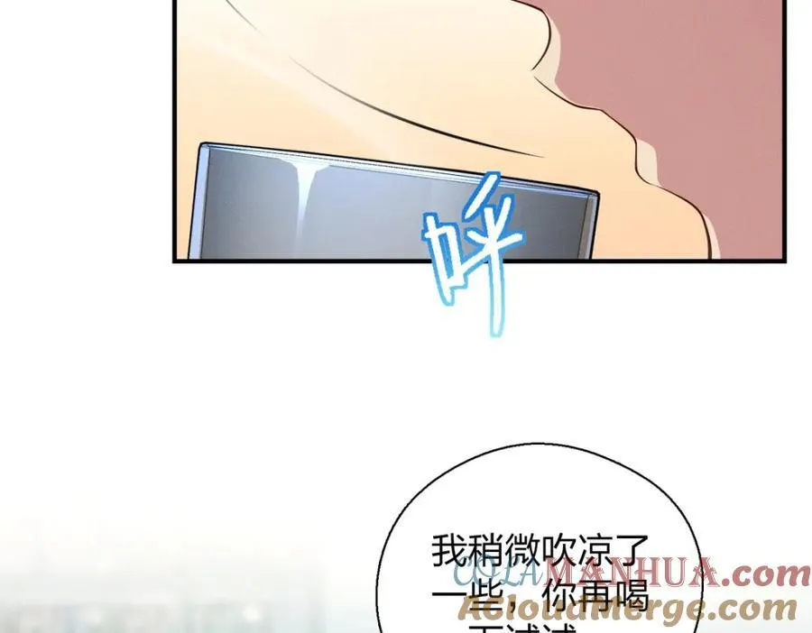 36 你不老实 第5页