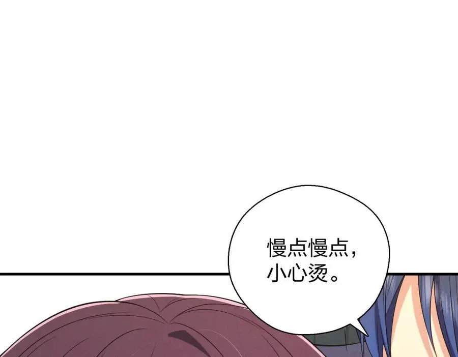 36 你不老实 第10页