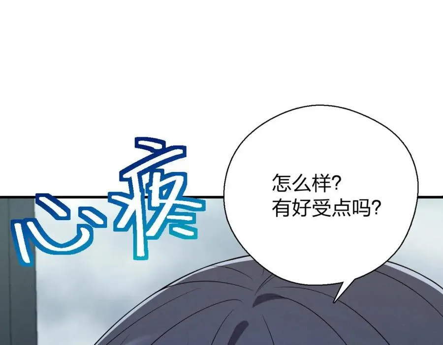 36 你不老实 第16页
