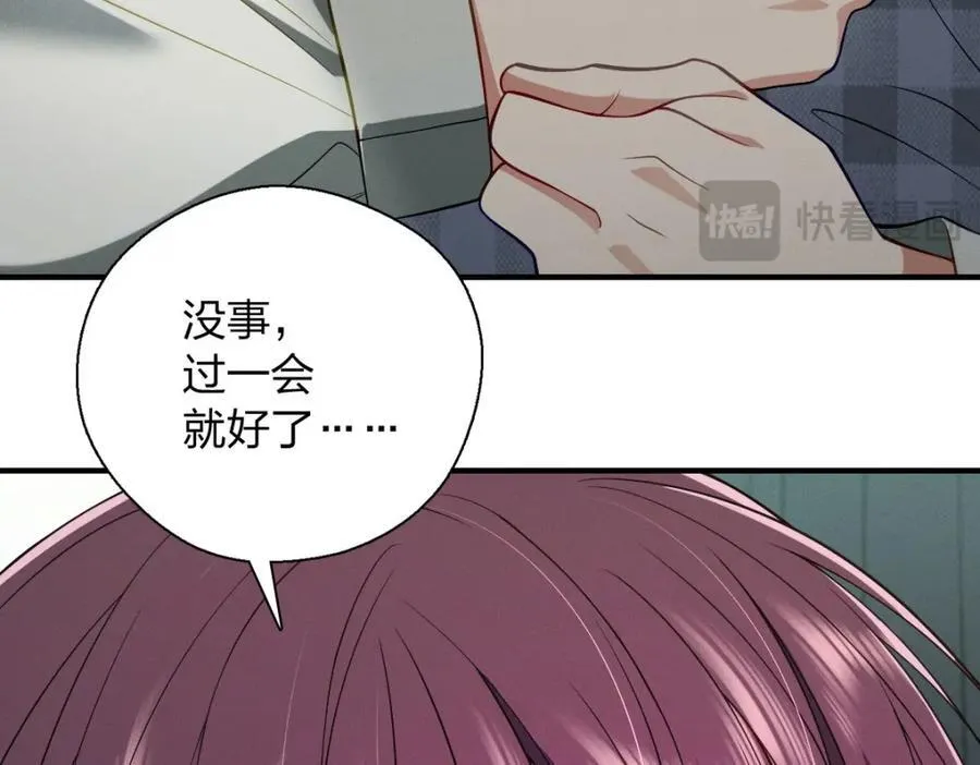 36 你不老实 第23页
