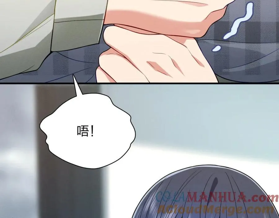 36 你不老实 第29页