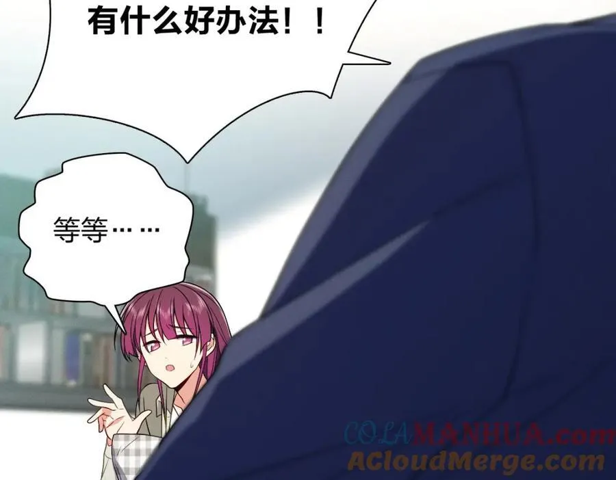 36 你不老实 第37页