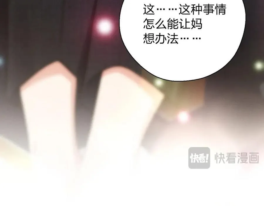 36 你不老实 第46页