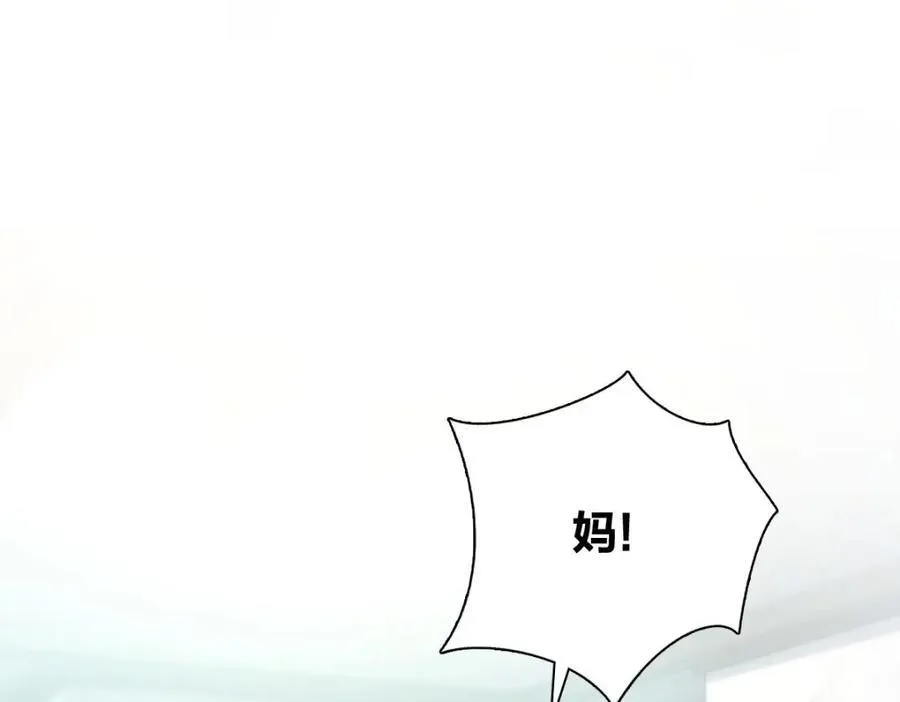36 你不老实 第47页