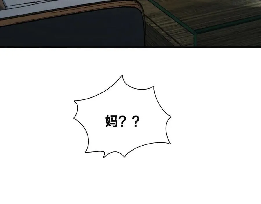 36 你不老实 第50页