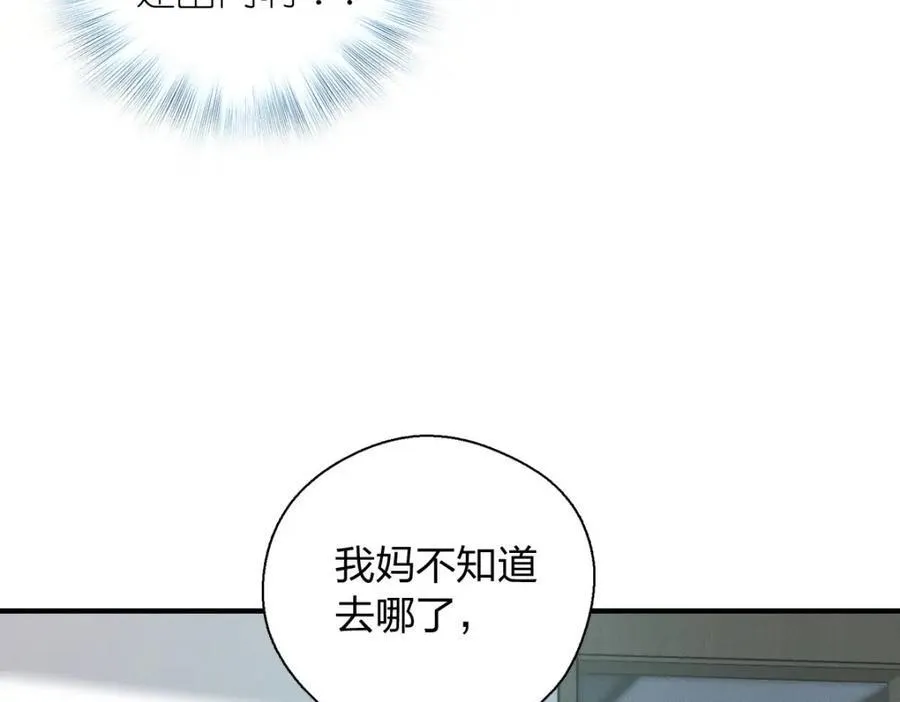36 你不老实 第55页