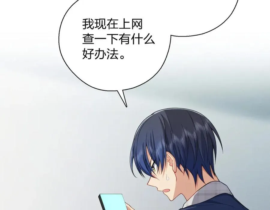 36 你不老实 第58页