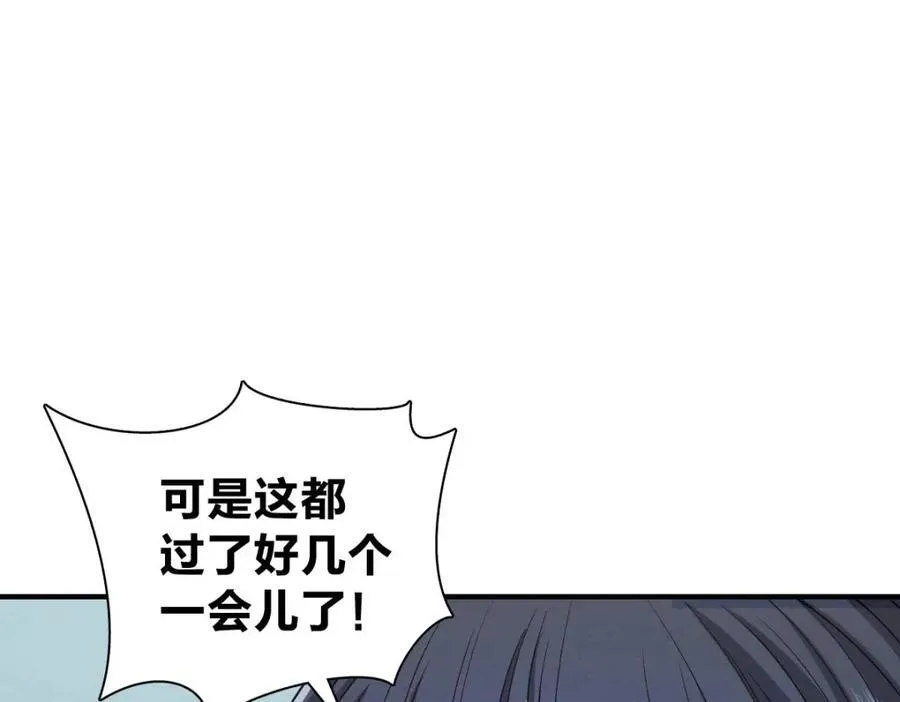 36 你不老实 第70页