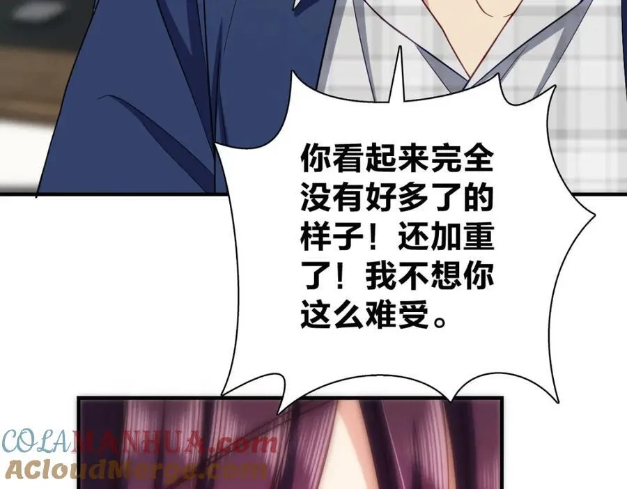 36 你不老实 第73页