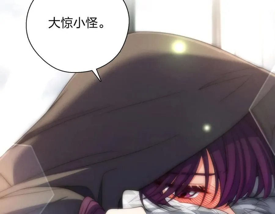 36 你不老实 第76页