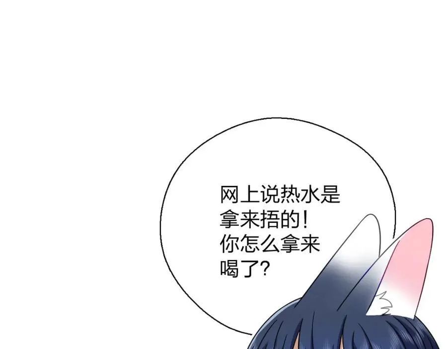 36 你不老实 第79页