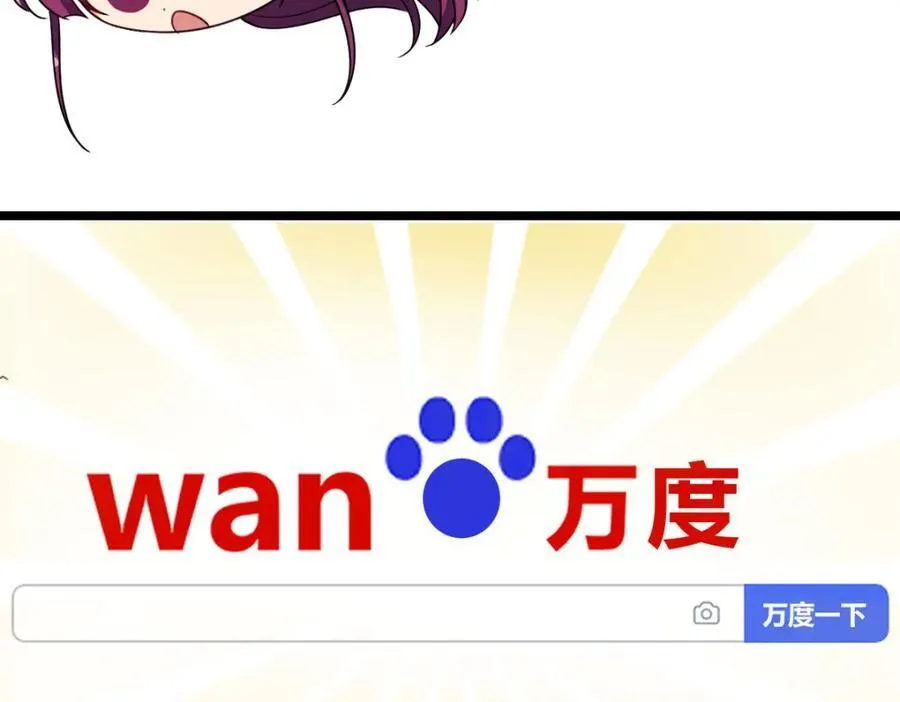 36 你不老实 第82页