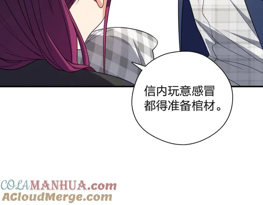 36 你不老实 第85页