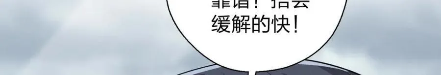 36 你不老实 第90页