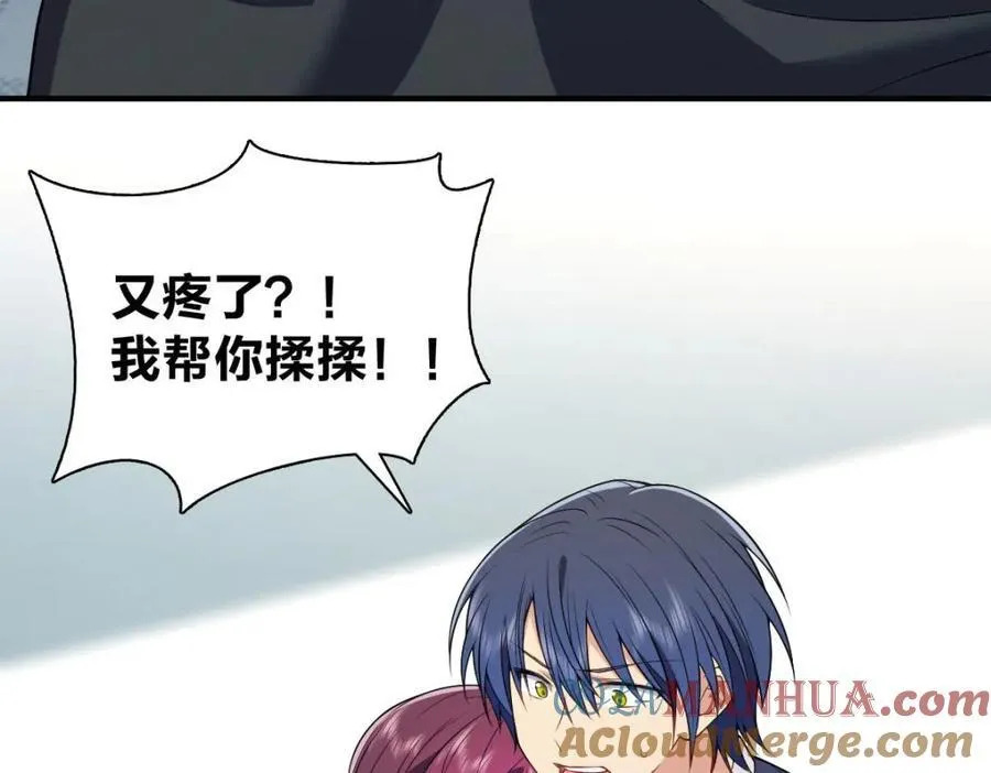 36 你不老实 第97页