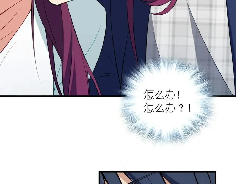 36 你不老实 第103页
