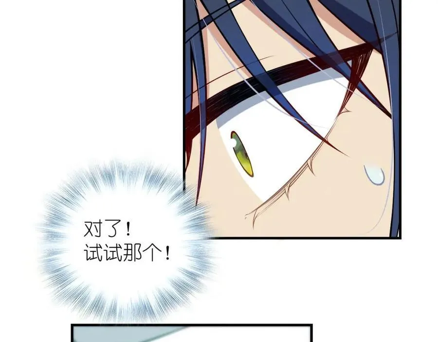 36 你不老实 第104页
