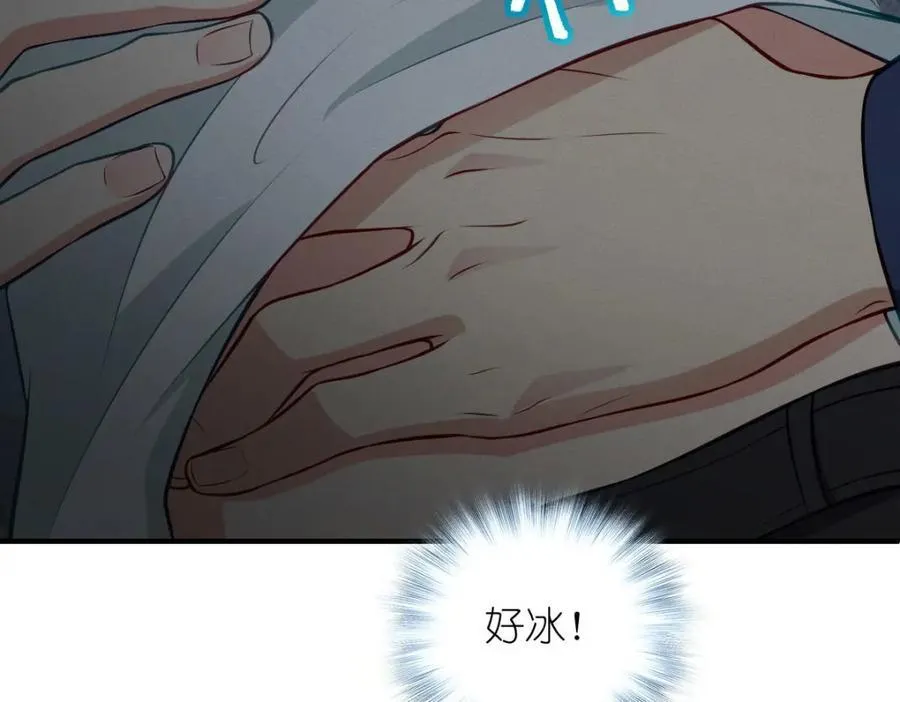 36 你不老实 第112页