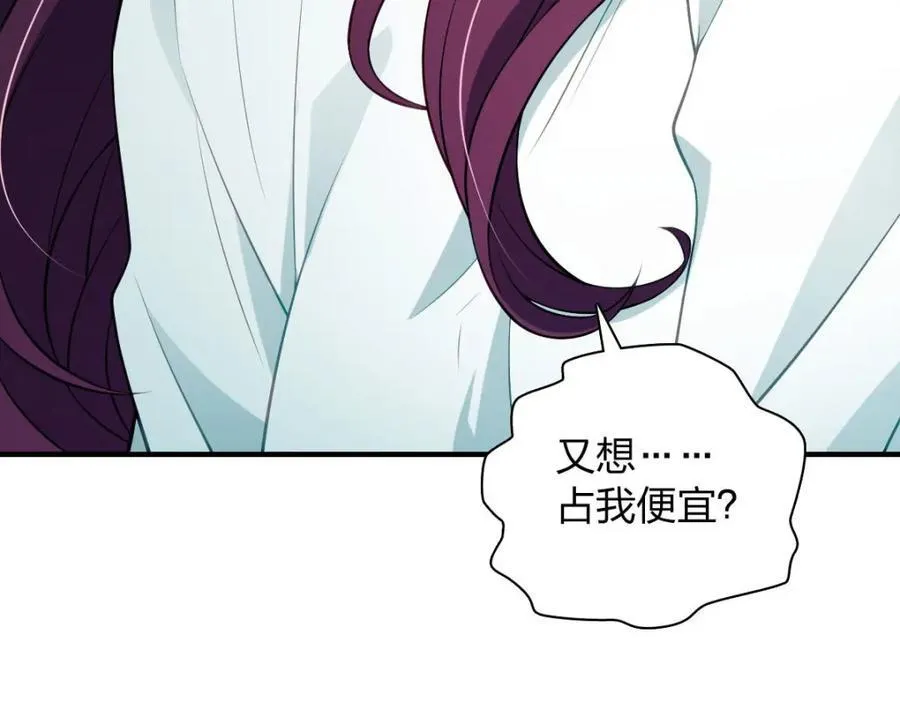 36 你不老实 第116页