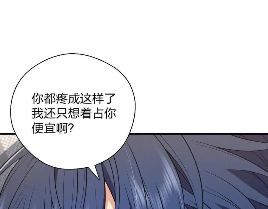36 你不老实 第118页