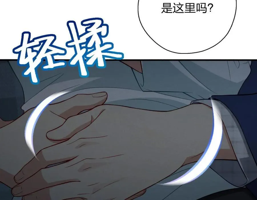 36 你不老实 第124页