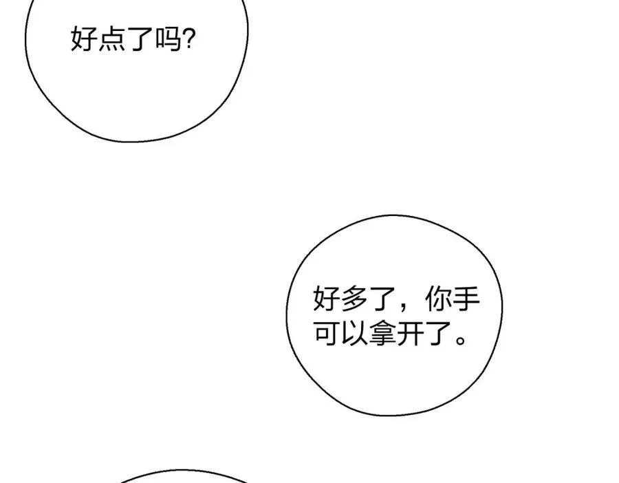 36 你不老实 第134页