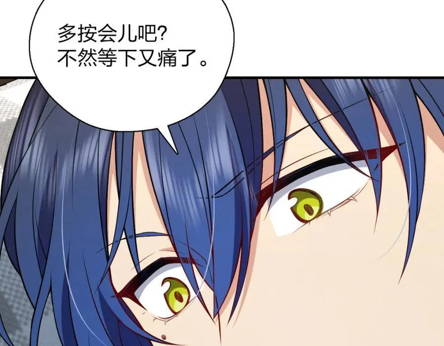 36 你不老实 第136页