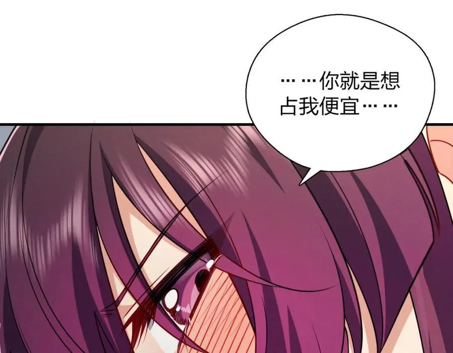 36 你不老实 第139页