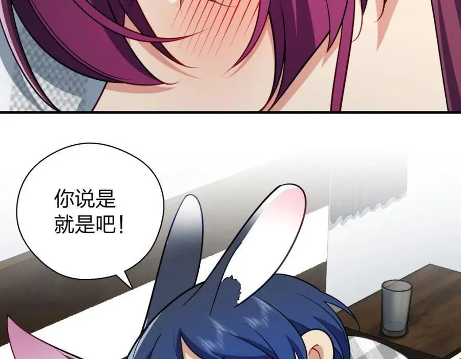 36 你不老实 第140页
