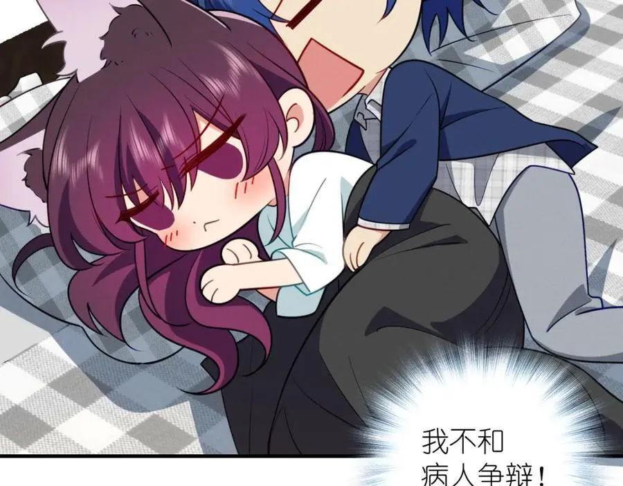 36 你不老实 第142页