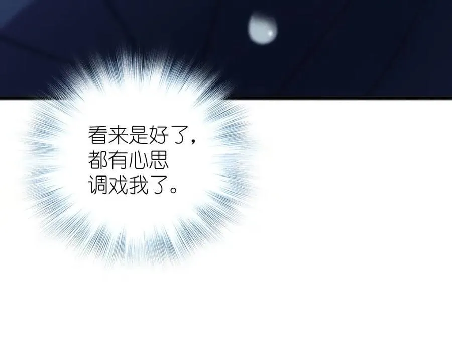 36 你不老实 第151页