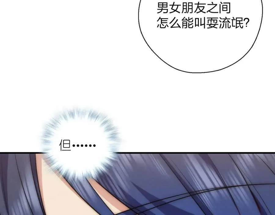 36 你不老实 第155页