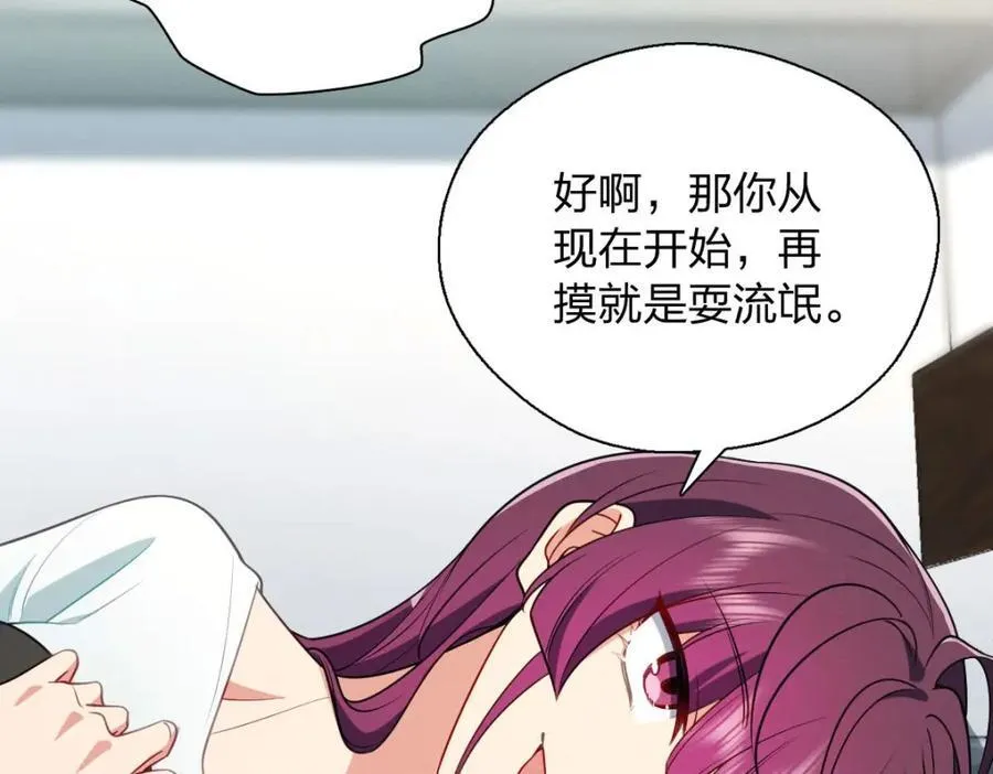 36 你不老实 第170页