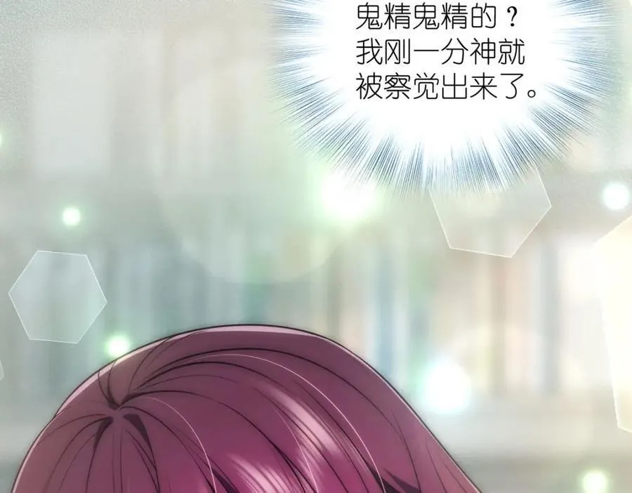 36 你不老实 第179页